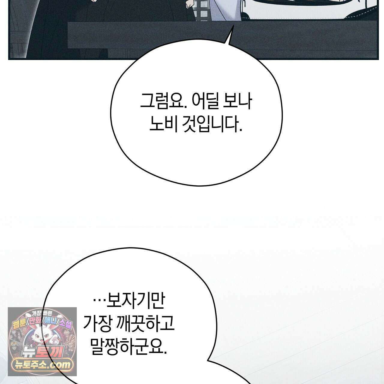 백송의 꽃말 15화 9
