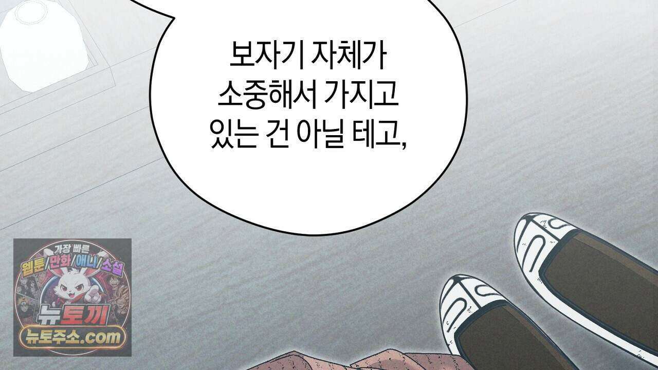 백송의 꽃말 15화 10