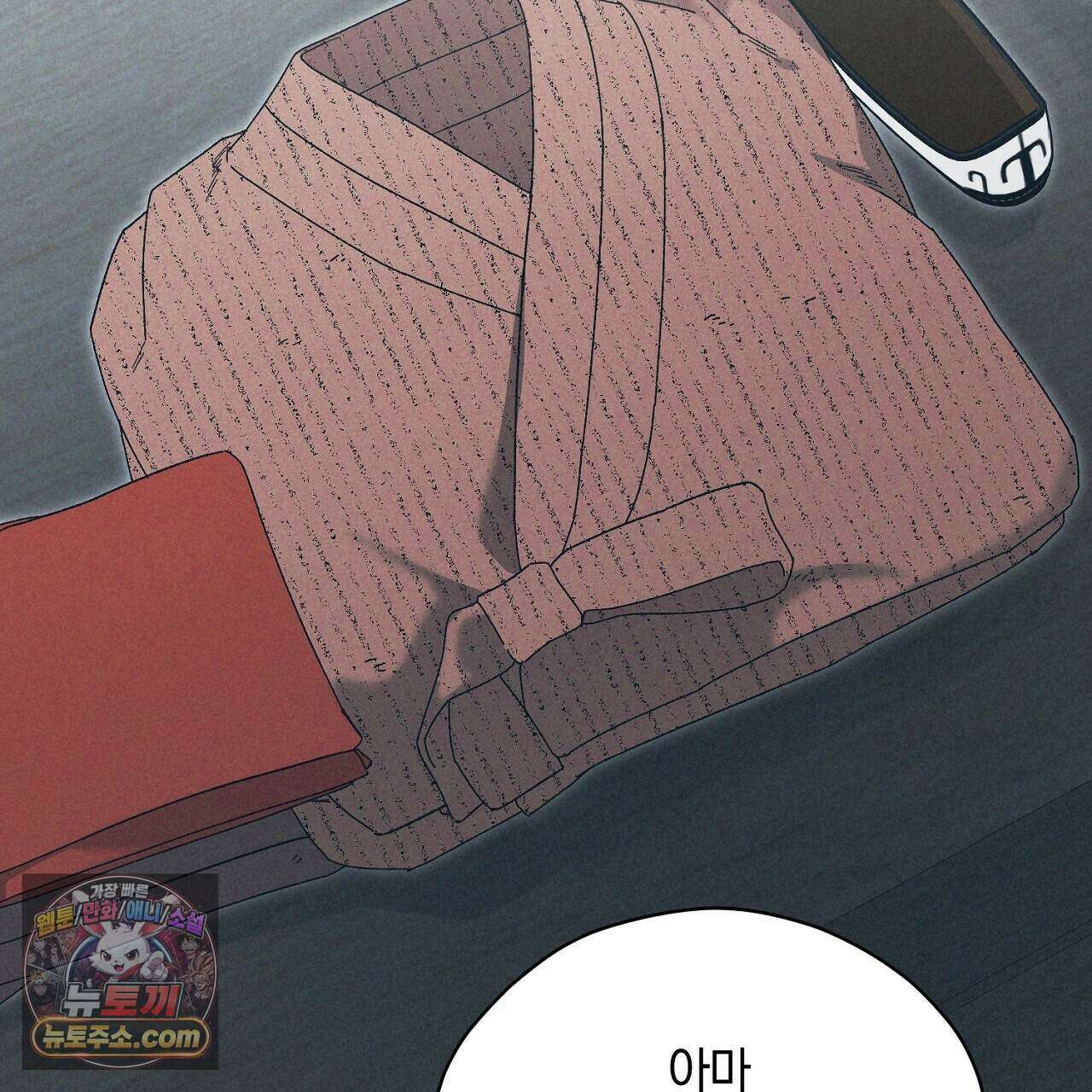 백송의 꽃말 15화 11