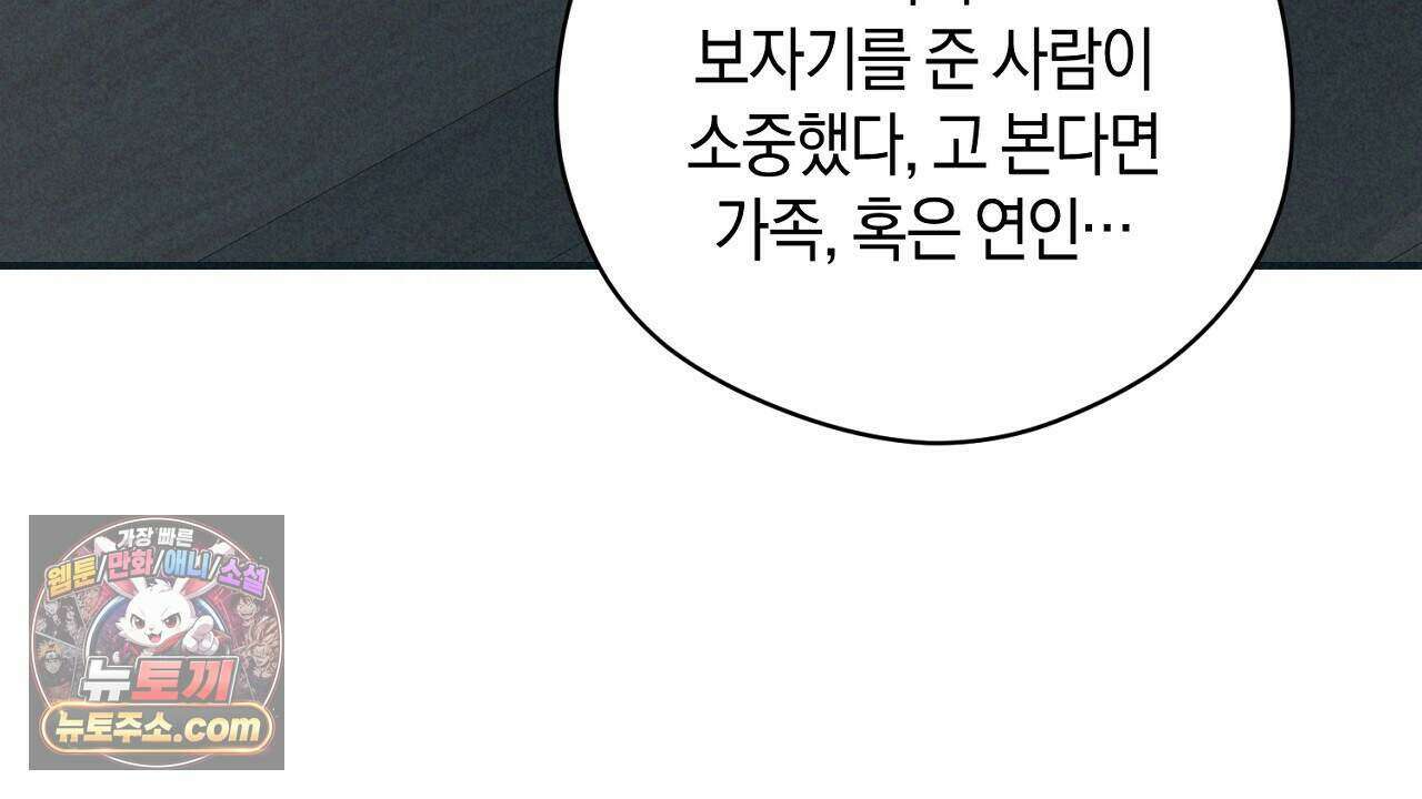 백송의 꽃말 15화 12