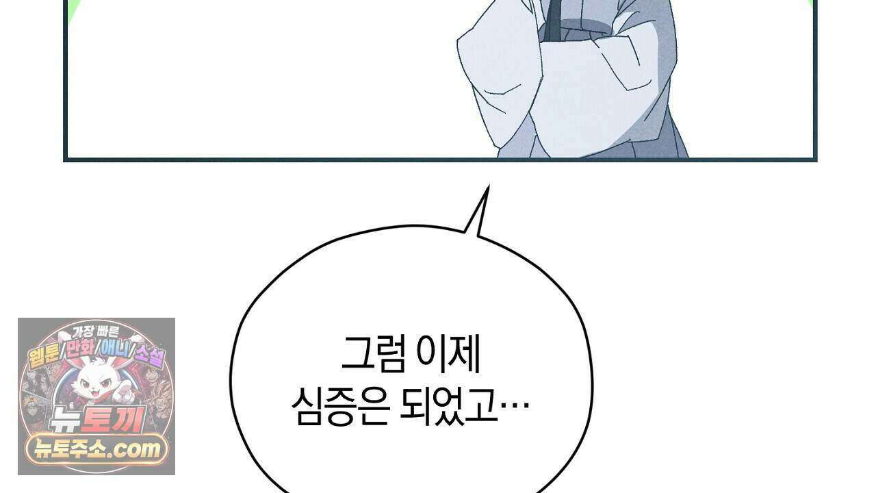 백송의 꽃말 15화 14