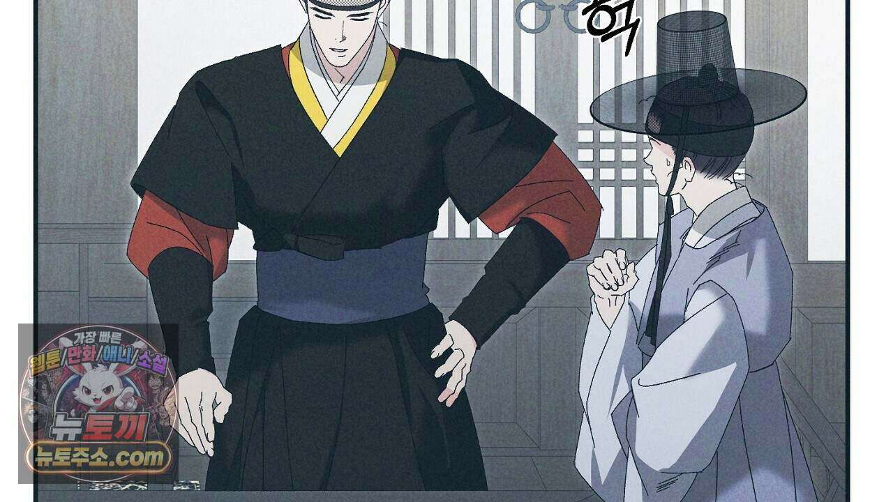 백송의 꽃말 15화 16