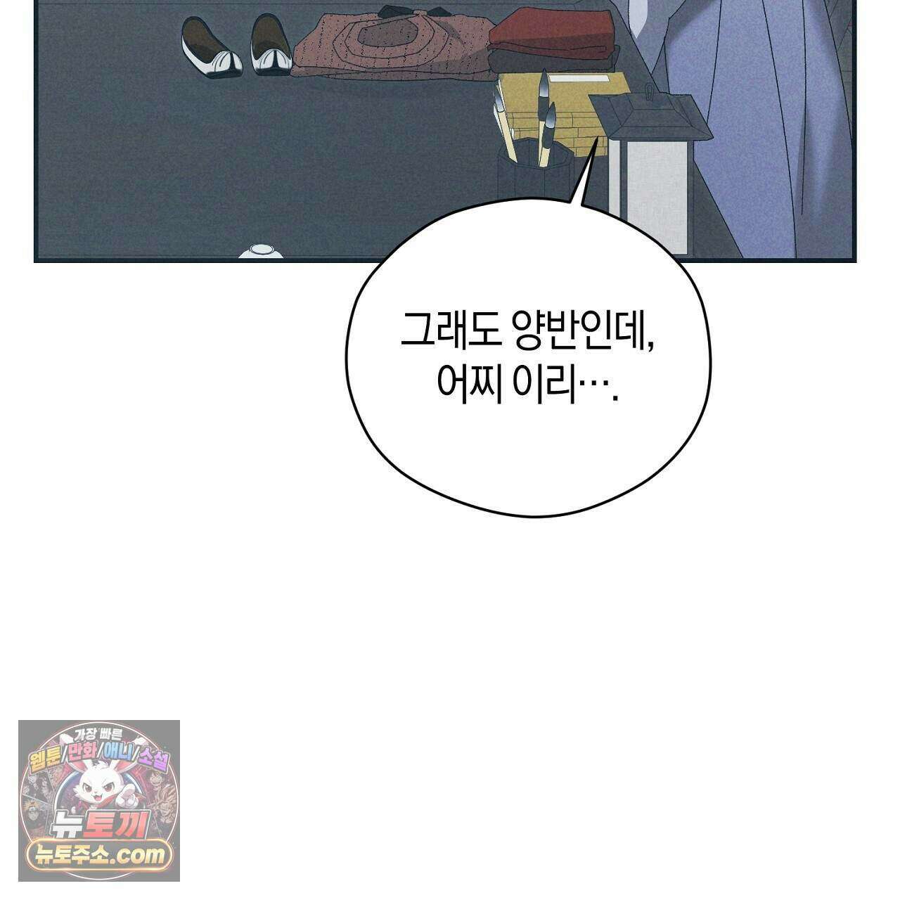 백송의 꽃말 15화 17