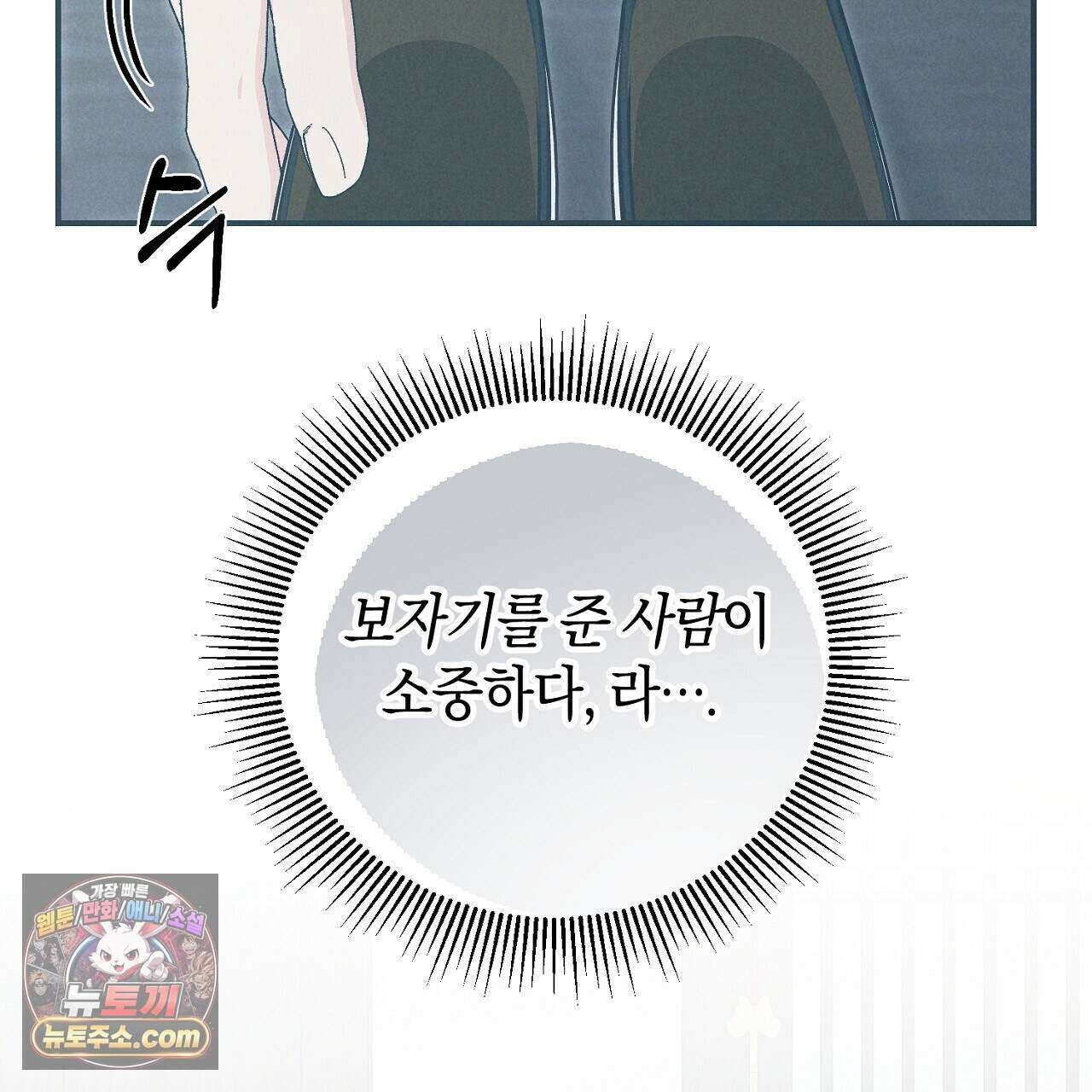 백송의 꽃말 15화 19