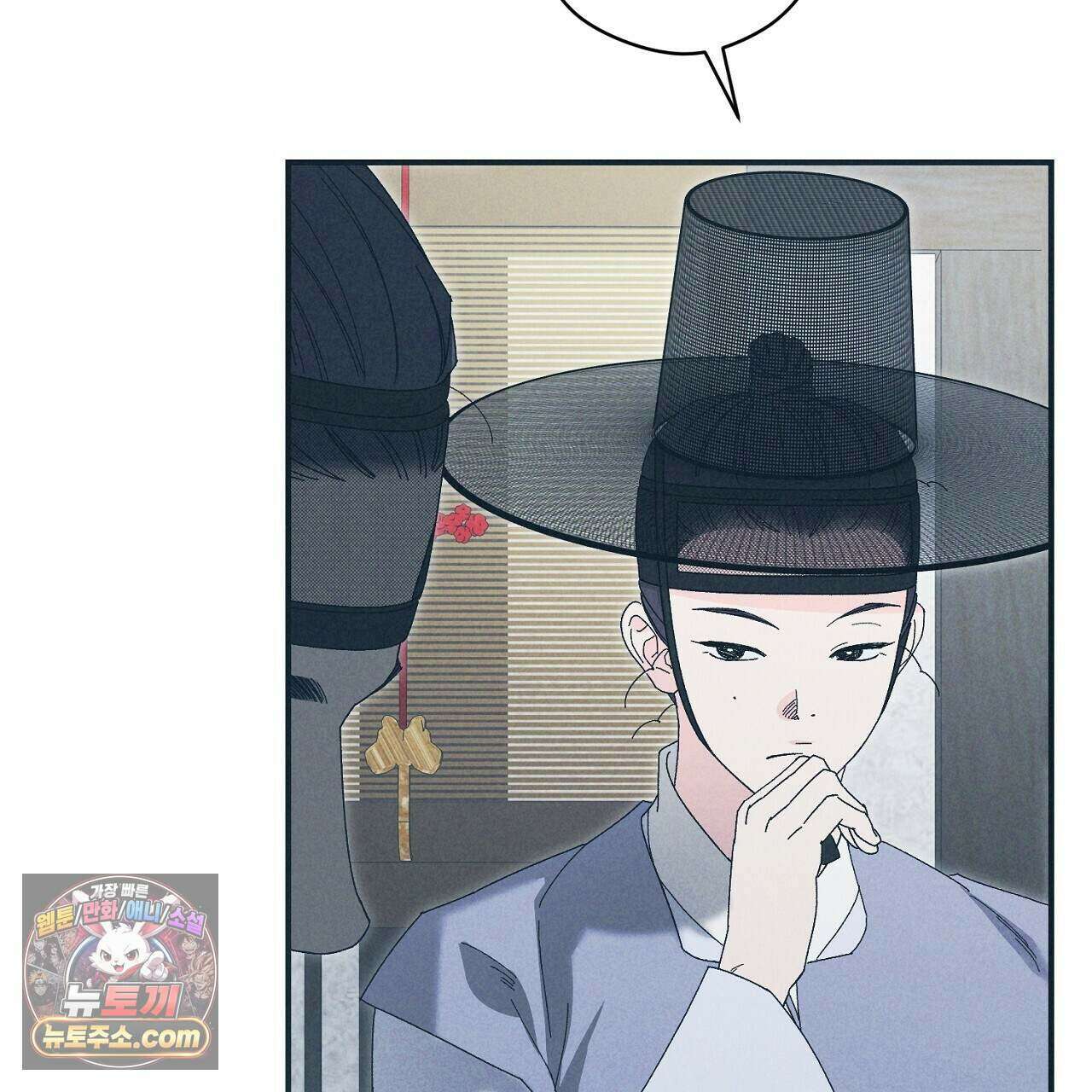 백송의 꽃말 15화 23