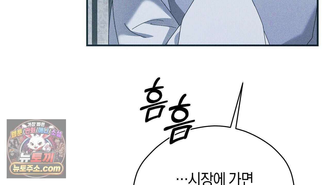 백송의 꽃말 15화 24