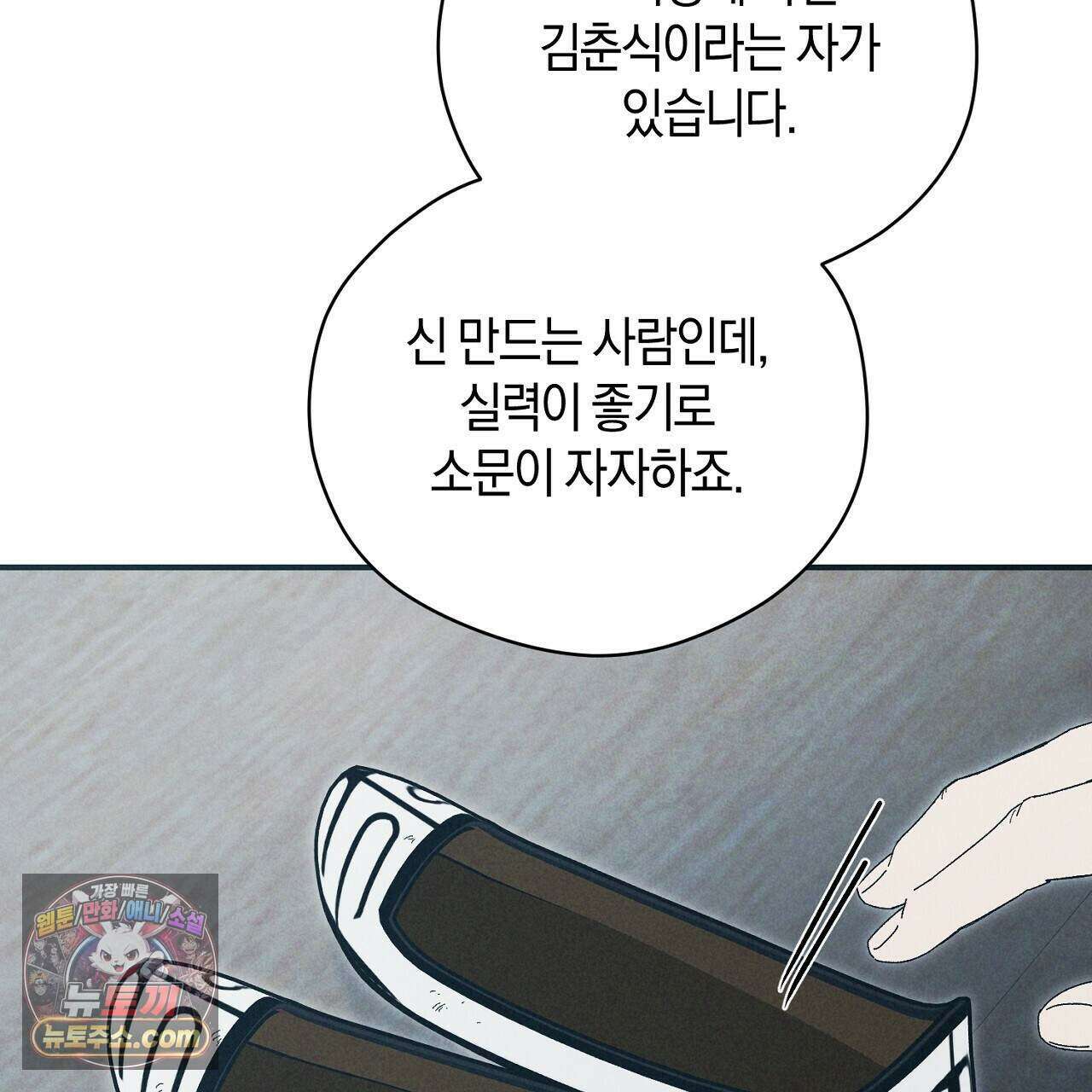 백송의 꽃말 15화 25