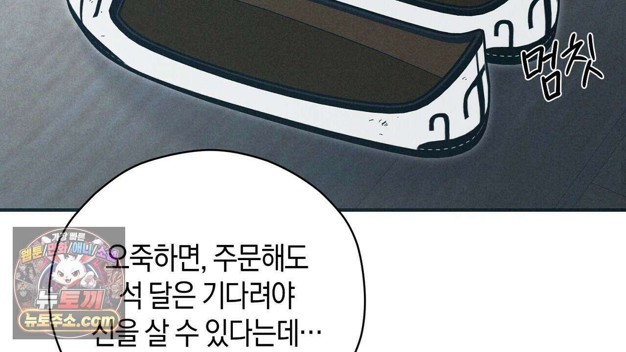 백송의 꽃말 15화 26