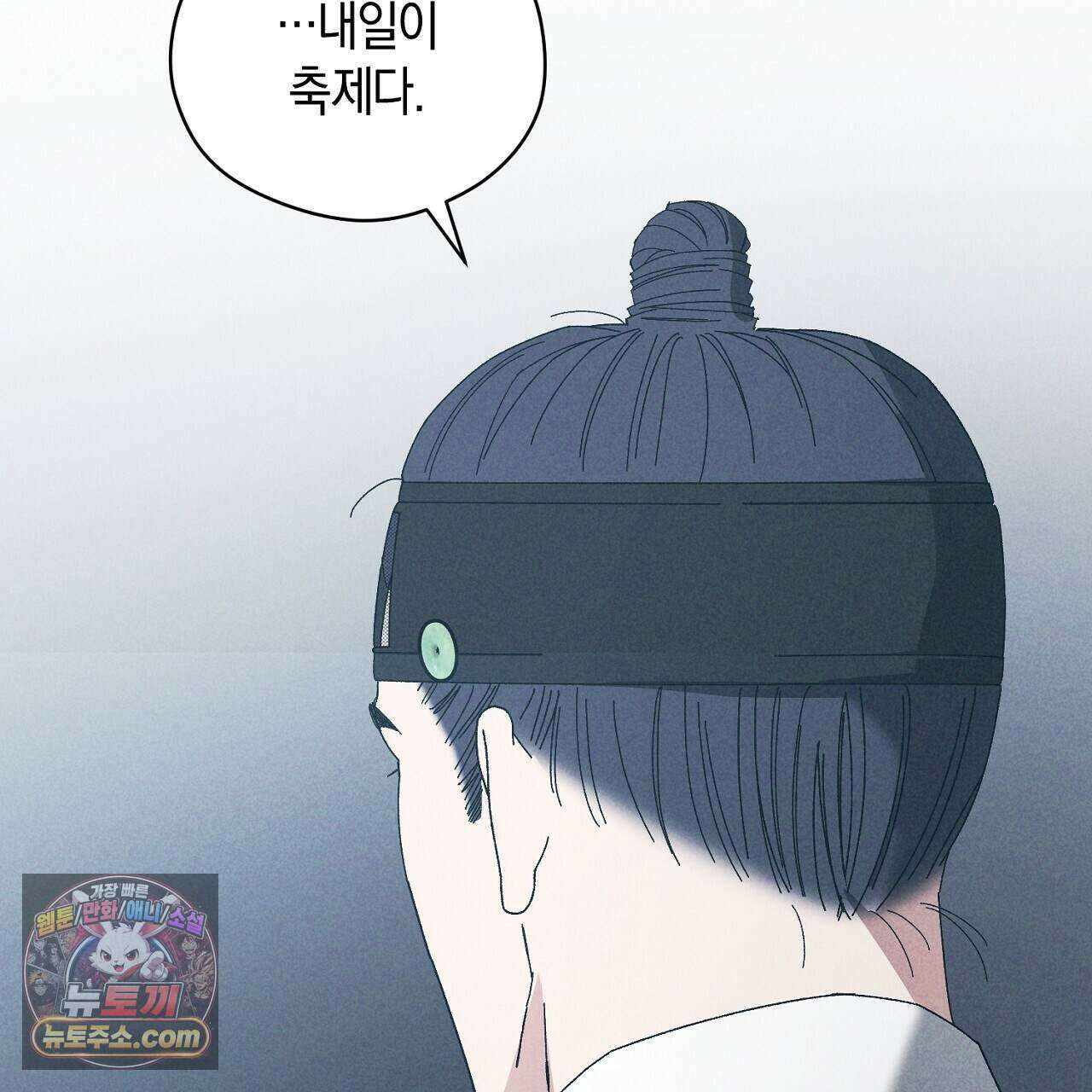 백송의 꽃말 15화 33