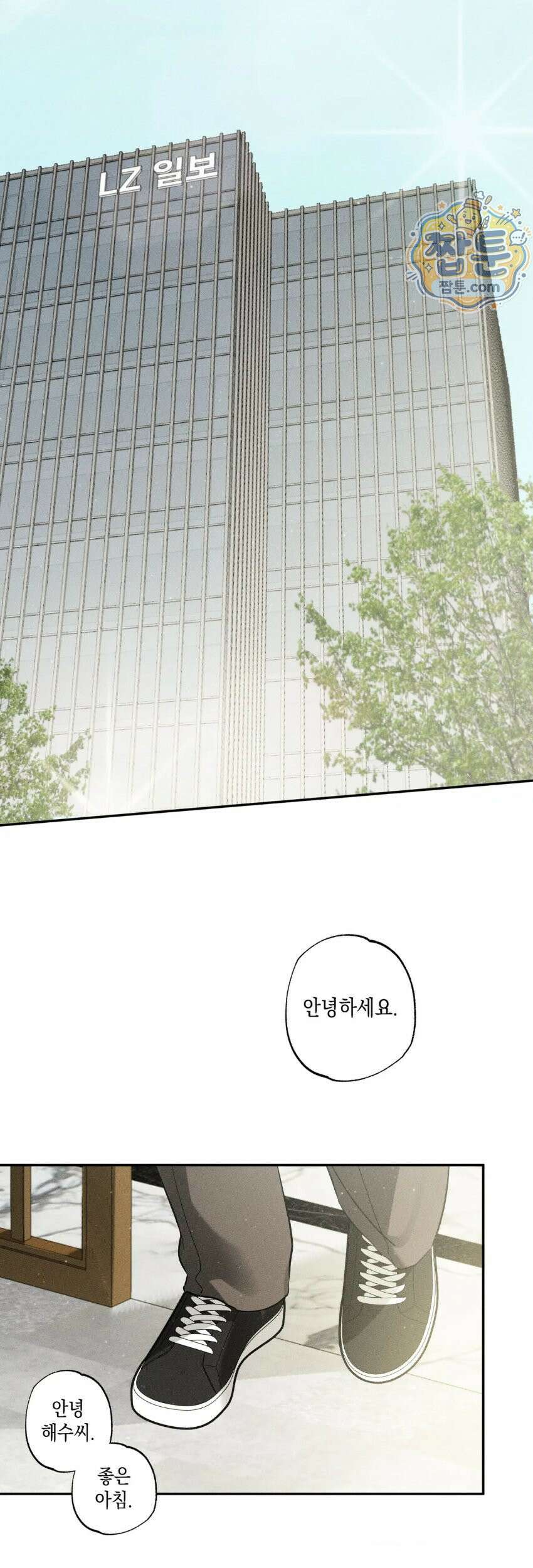 클로즈업(BL) 60화 2