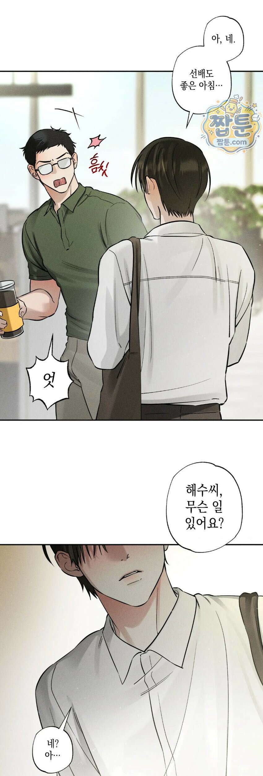 클로즈업(BL) 60화 3