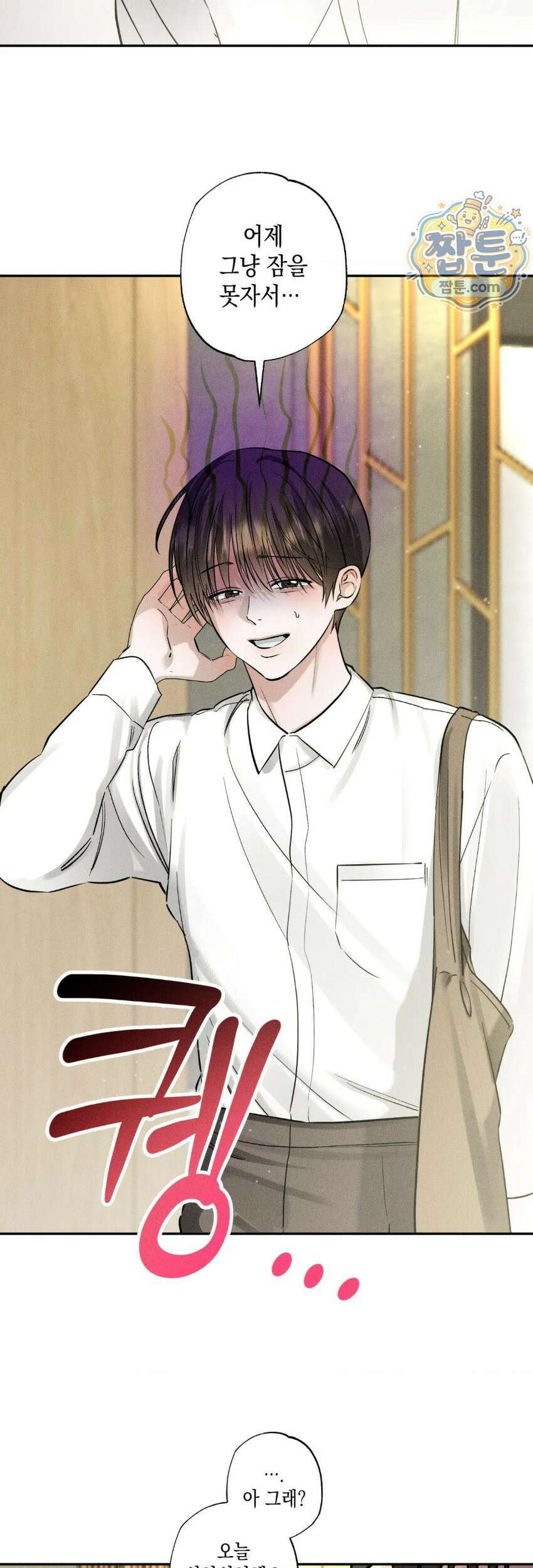 클로즈업(BL) 60화 4