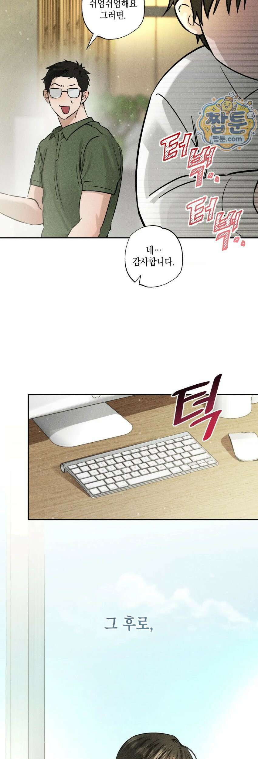클로즈업(BL) 60화 5