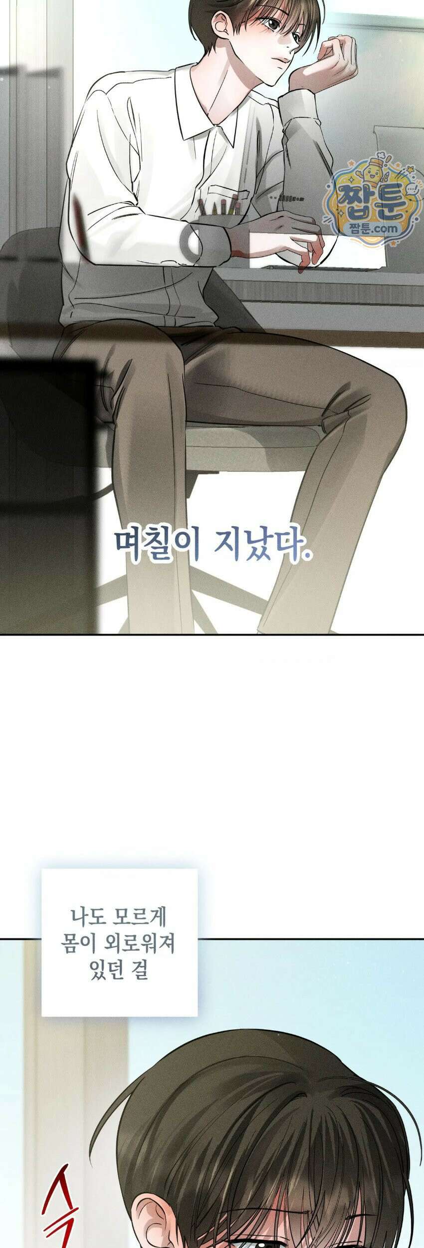 클로즈업(BL) 60화 6