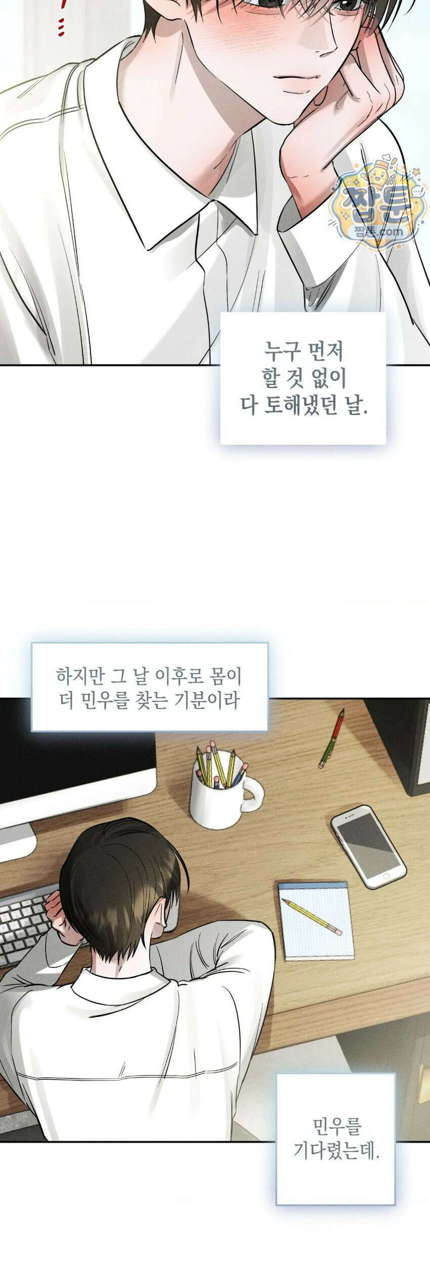 클로즈업(BL) 60화 7