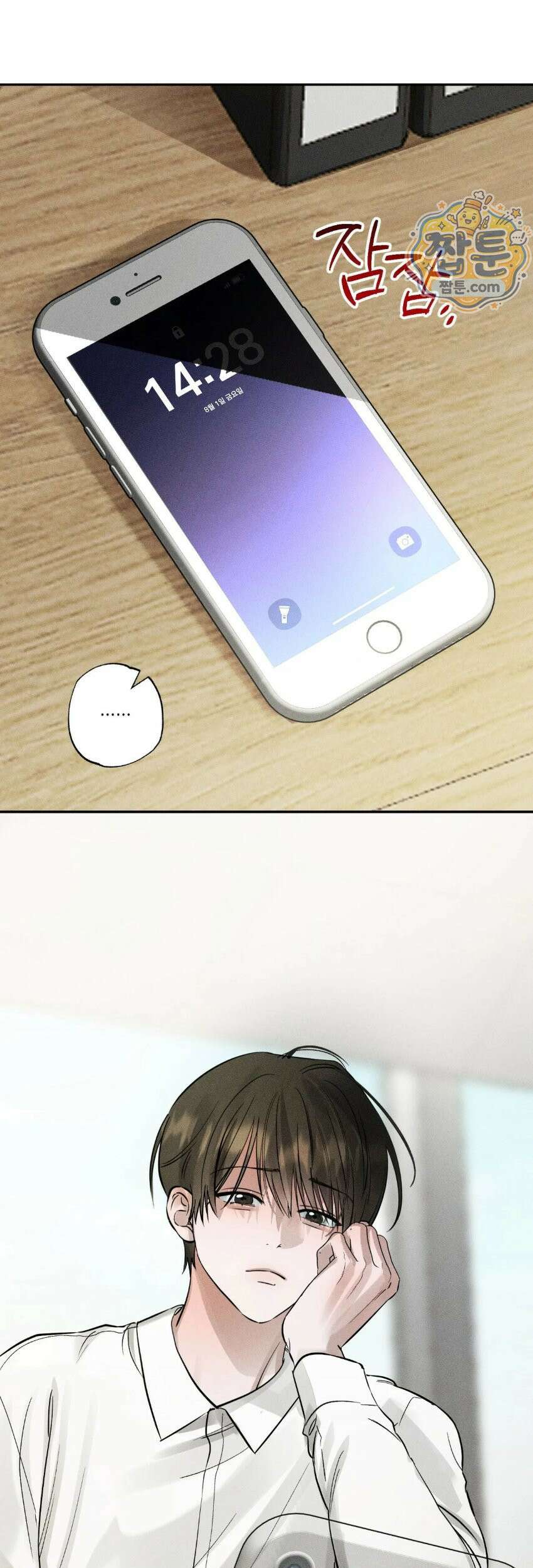 클로즈업(BL) 60화 8