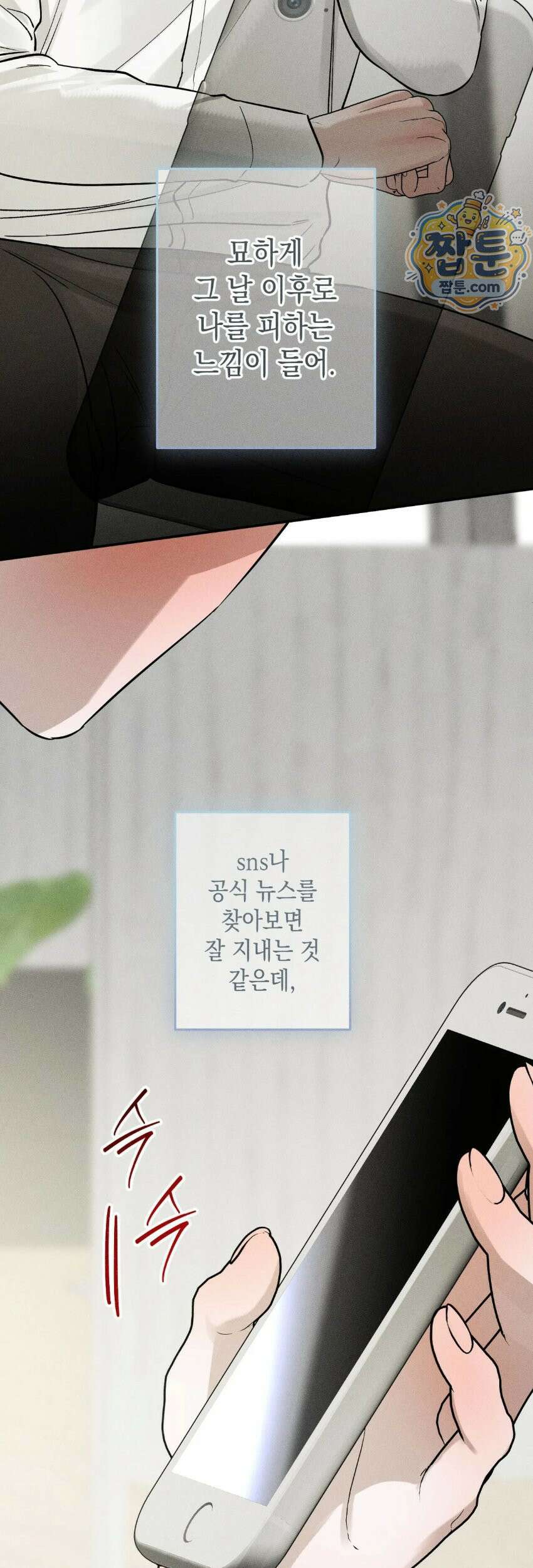클로즈업(BL) 60화 9
