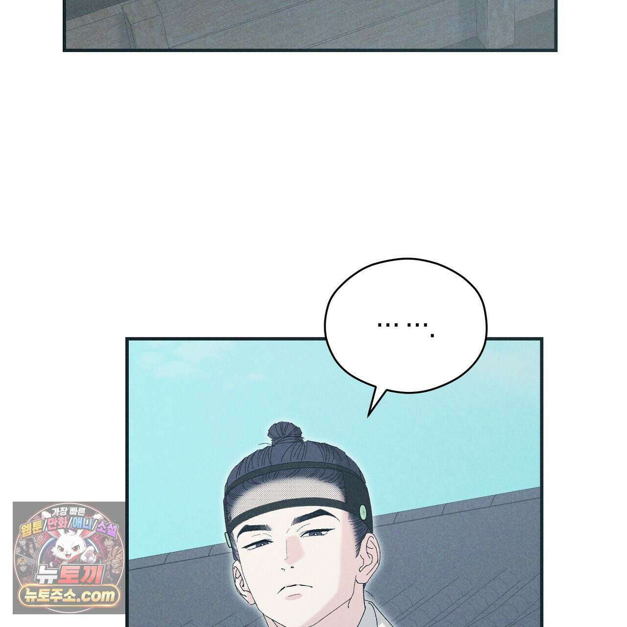 백송의 꽃말 22화 5