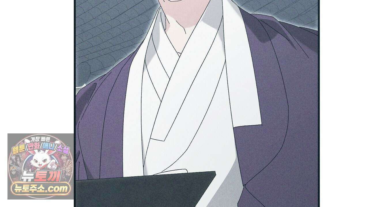백송의 꽃말 22화 6