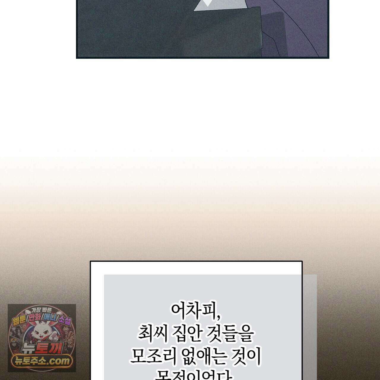 백송의 꽃말 22화 7