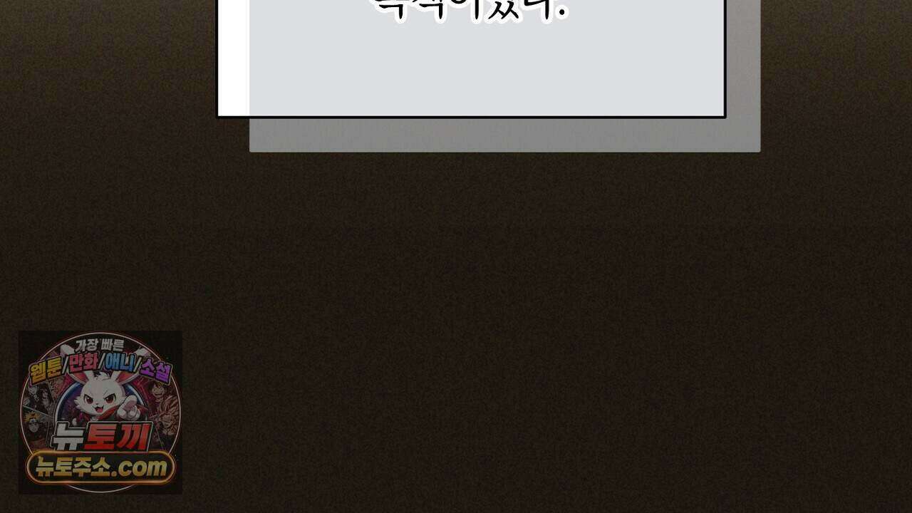 백송의 꽃말 22화 8