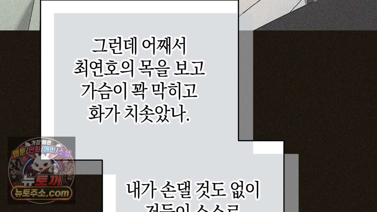 백송의 꽃말 22화 10