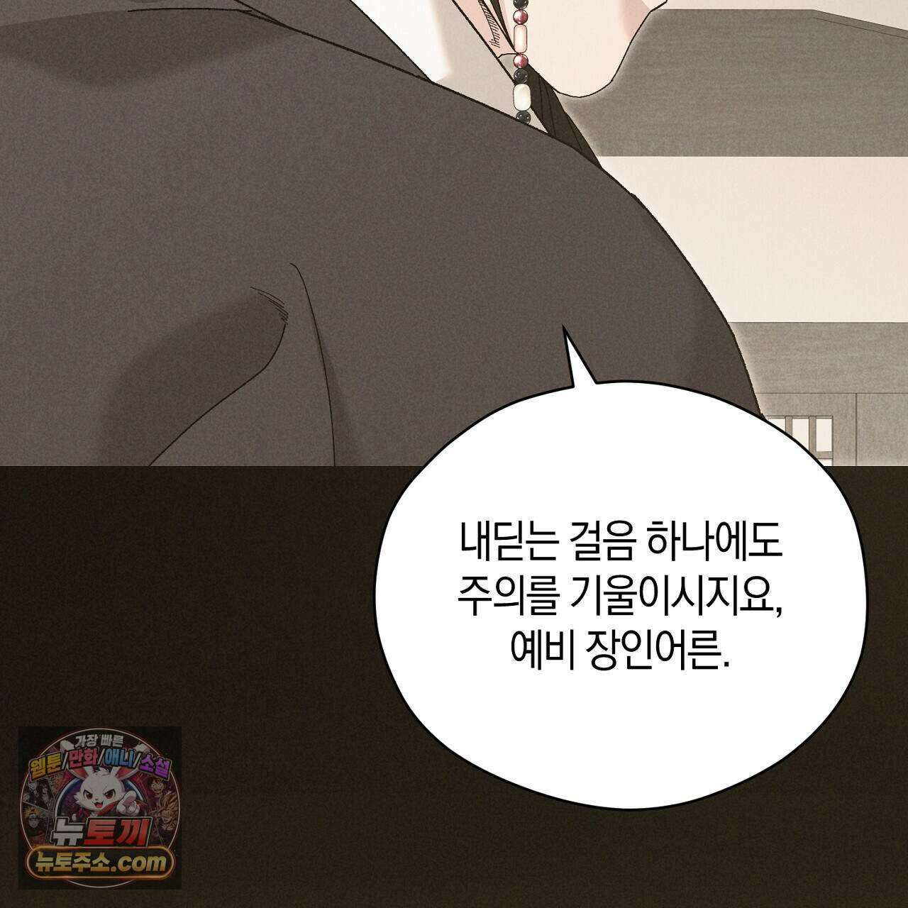 백송의 꽃말 22화 15