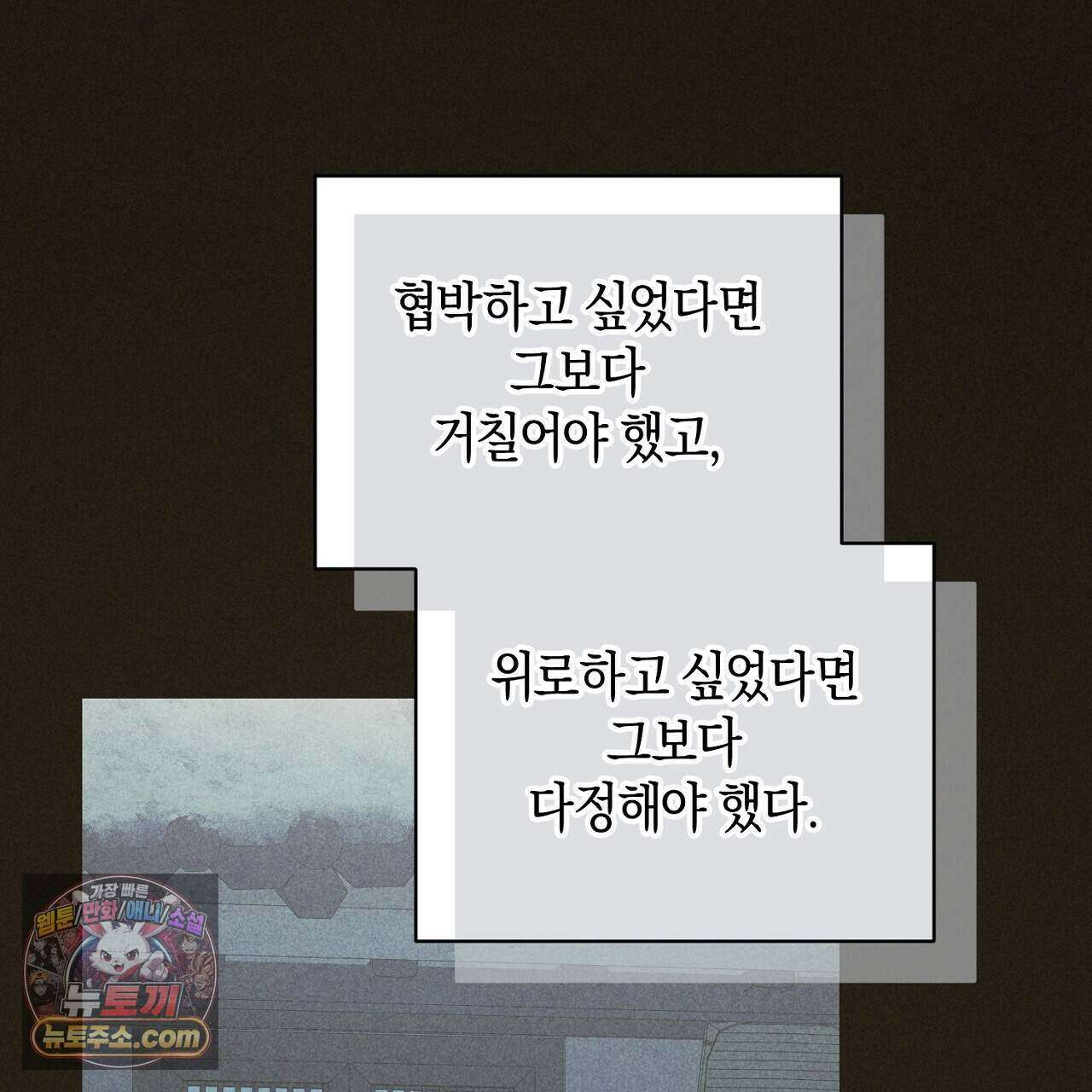 백송의 꽃말 22화 19