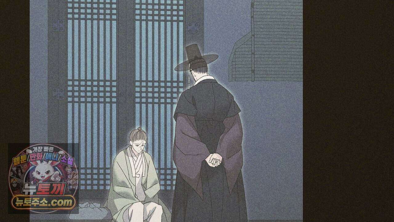 백송의 꽃말 22화 20