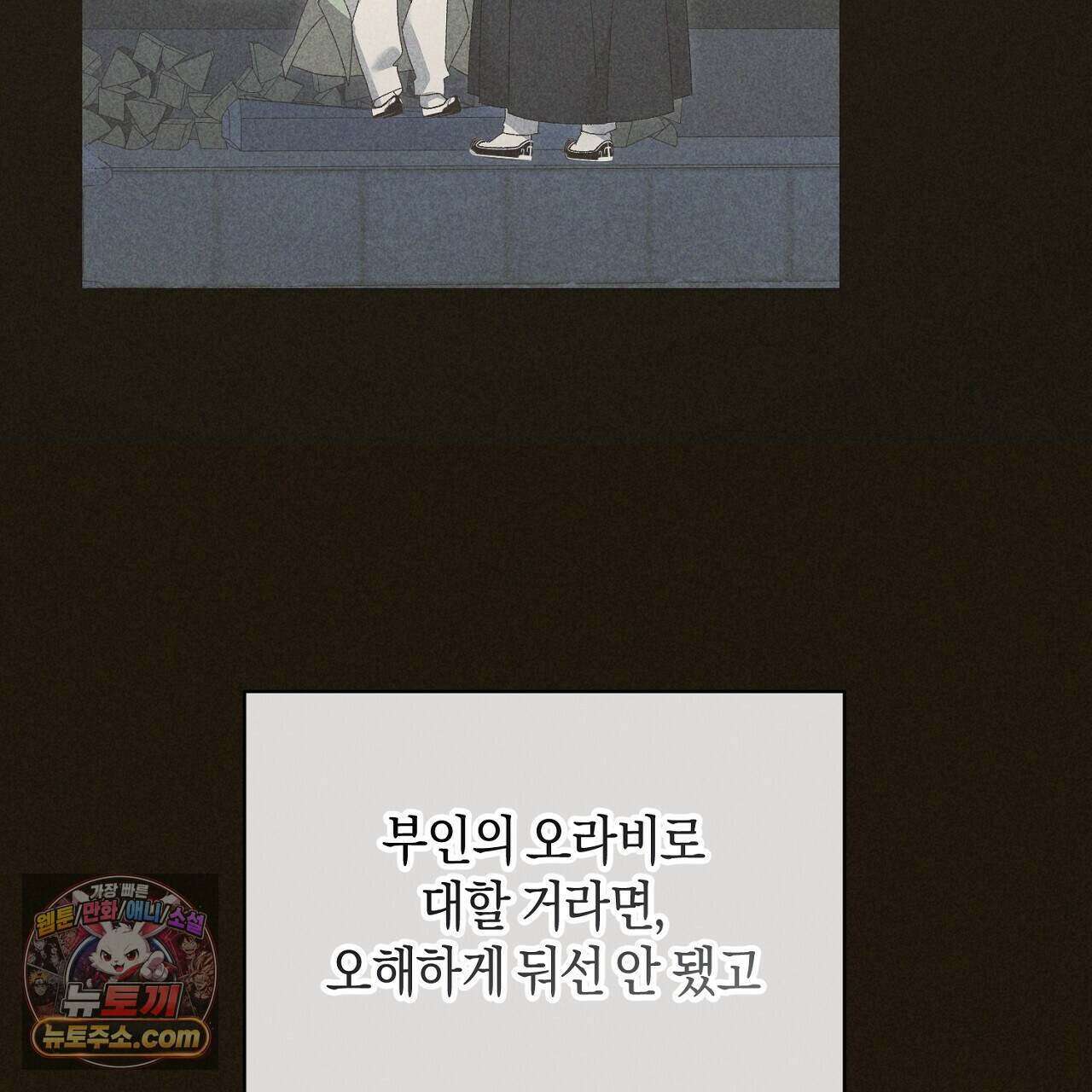 백송의 꽃말 22화 21