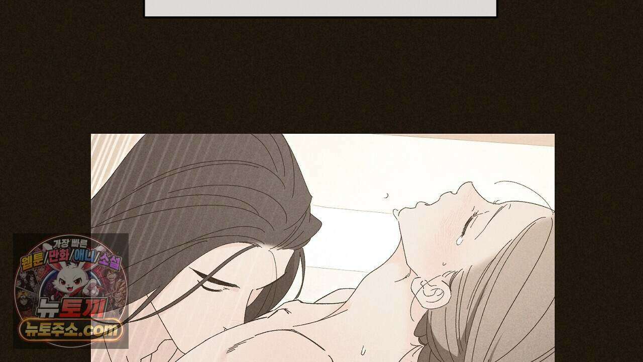 백송의 꽃말 22화 22