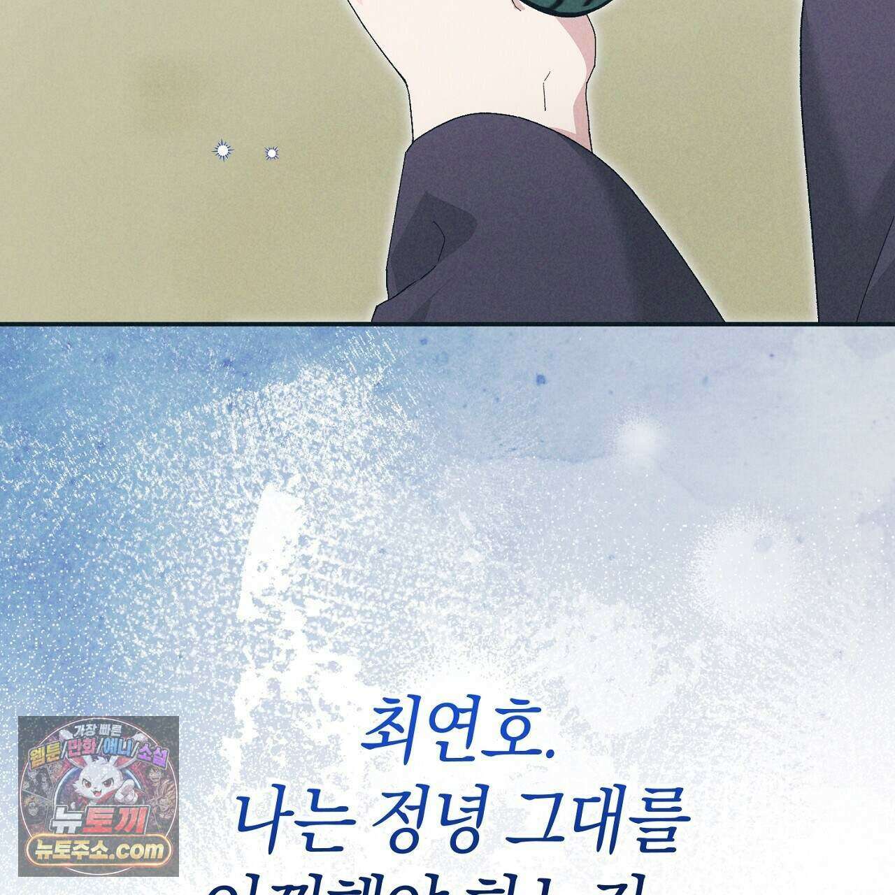 백송의 꽃말 22화 27