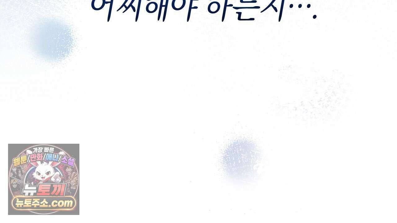 백송의 꽃말 22화 28