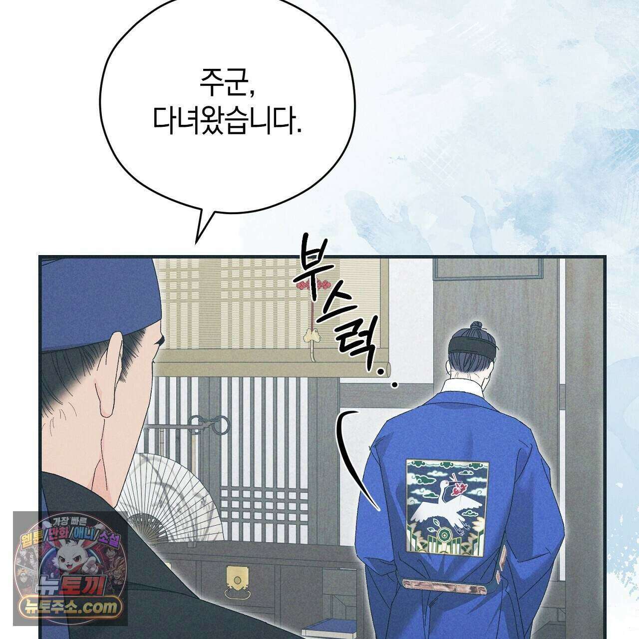 백송의 꽃말 22화 31