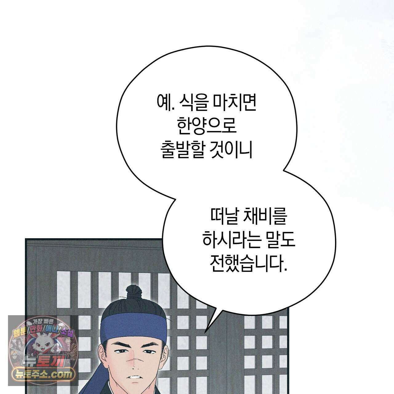 백송의 꽃말 22화 33