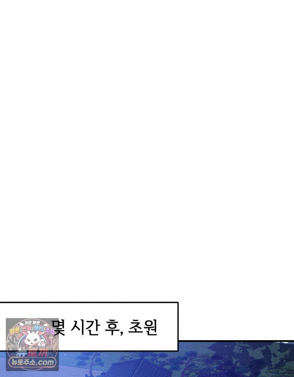 겹겹의 밤 29화 1