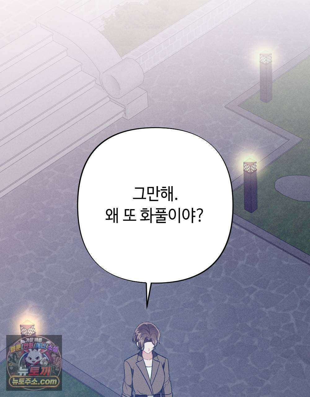 겹겹의 밤 29화 7