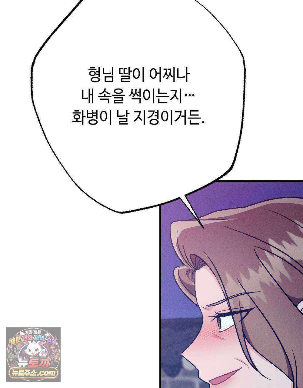 겹겹의 밤 29화 11