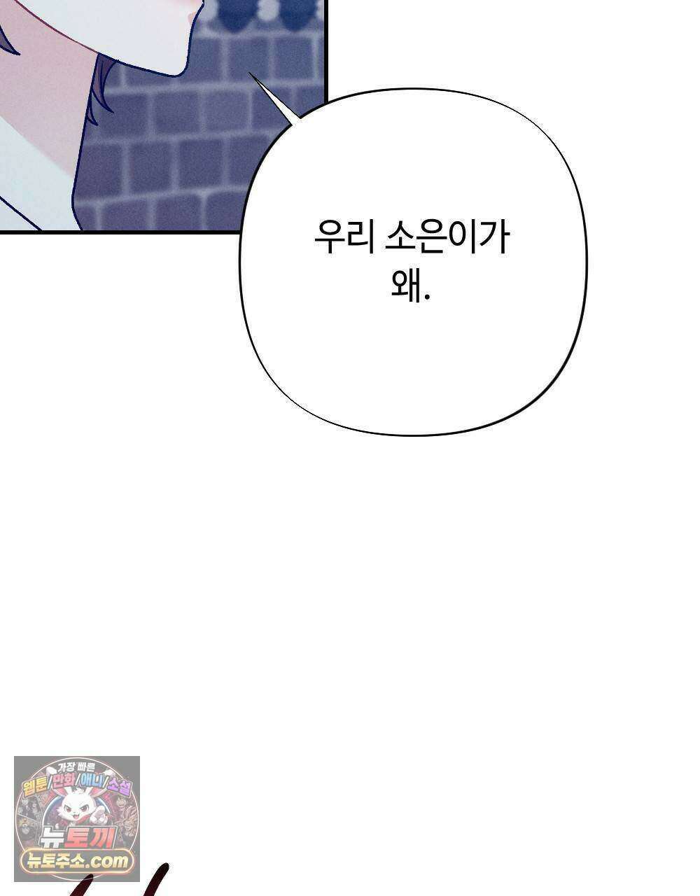 겹겹의 밤 29화 13