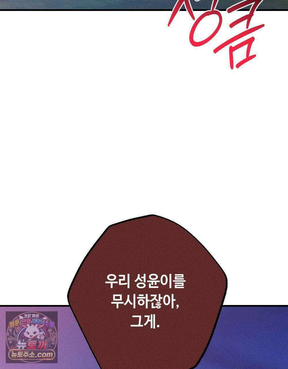 겹겹의 밤 29화 15