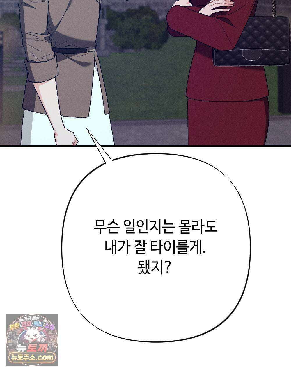 겹겹의 밤 29화 17