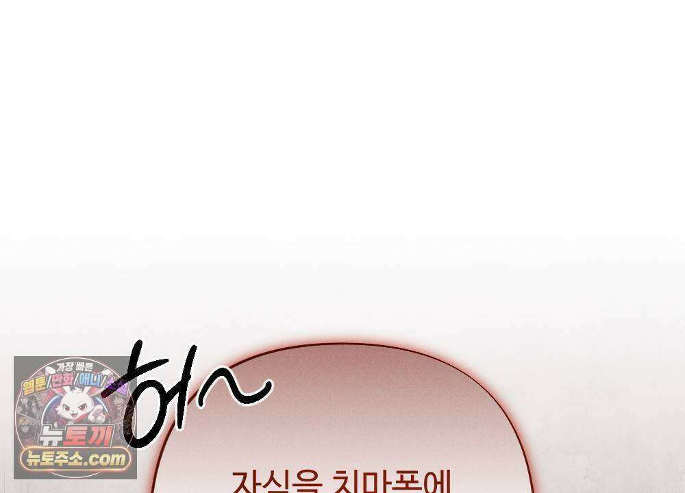 겹겹의 밤 29화 18
