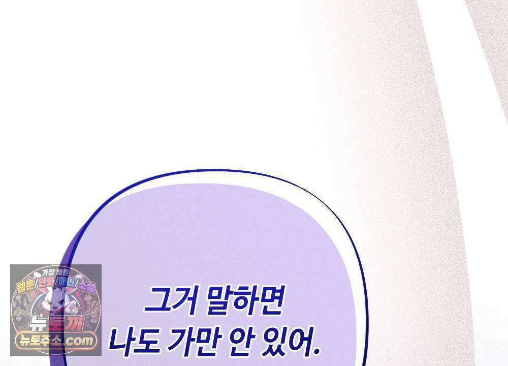 겹겹의 밤 29화 24