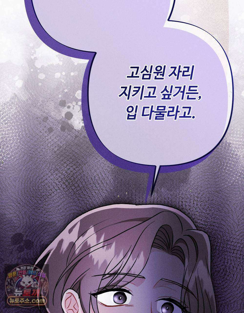 겹겹의 밤 29화 25