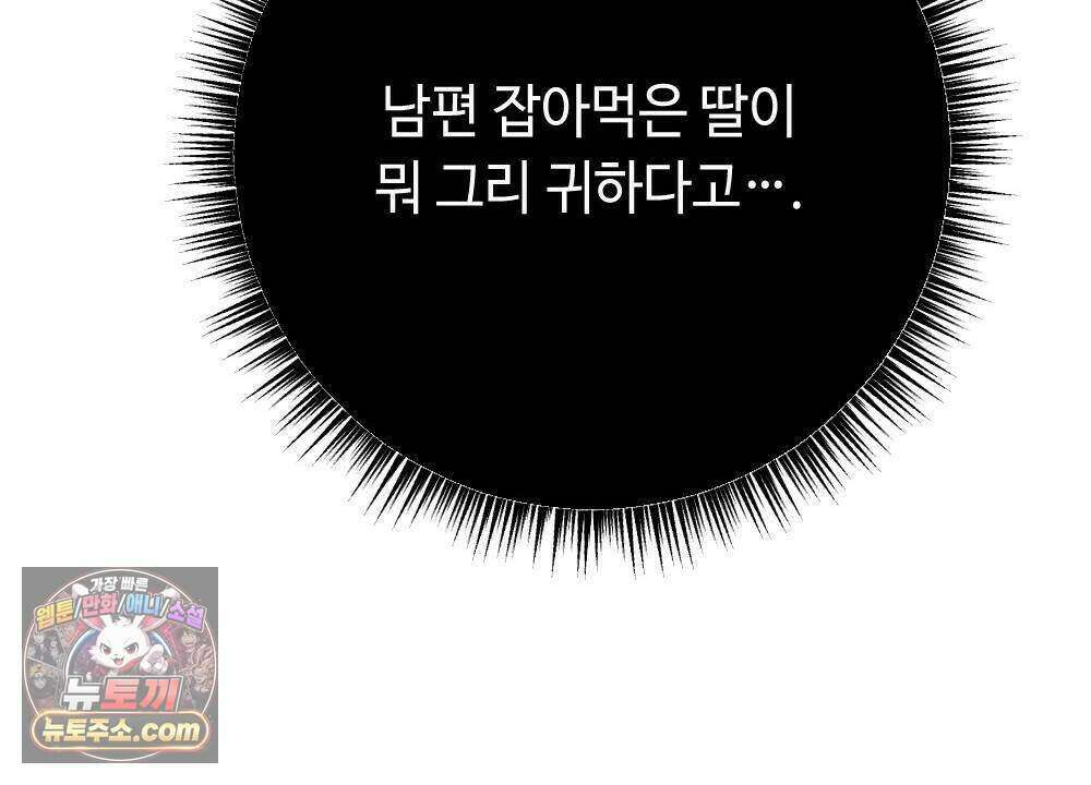 겹겹의 밤 29화 34