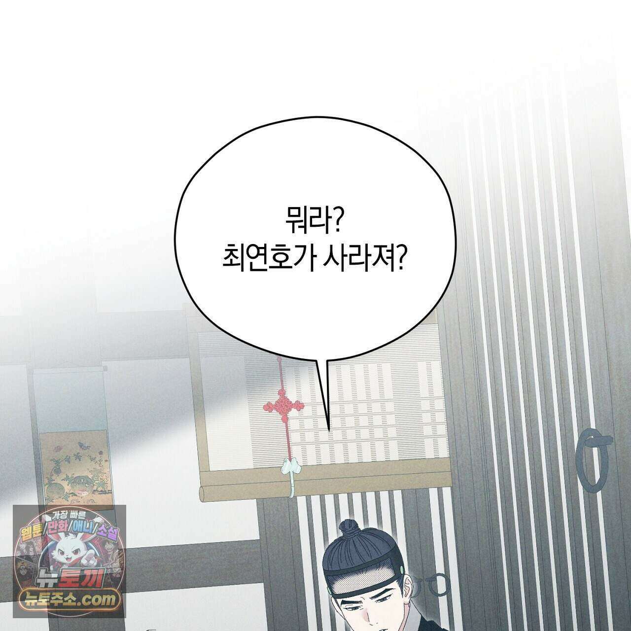 백송의 꽃말 30화 1