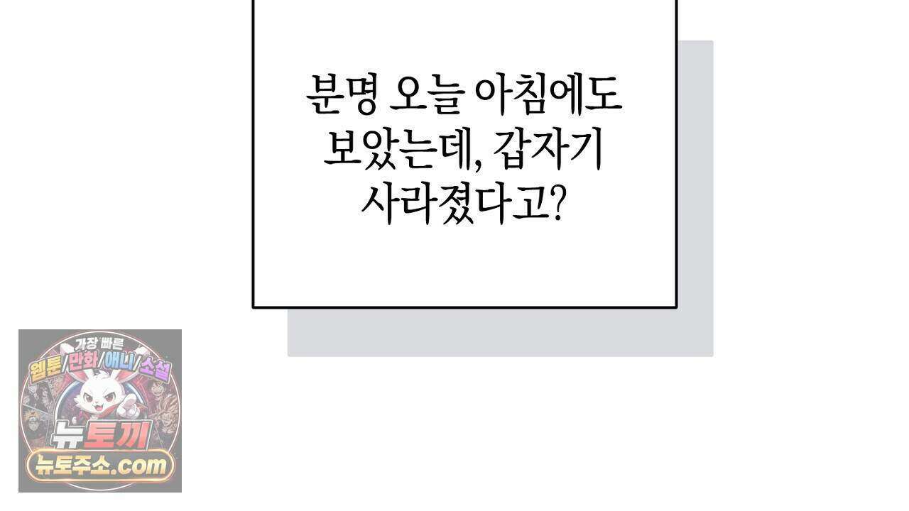 백송의 꽃말 30화 4