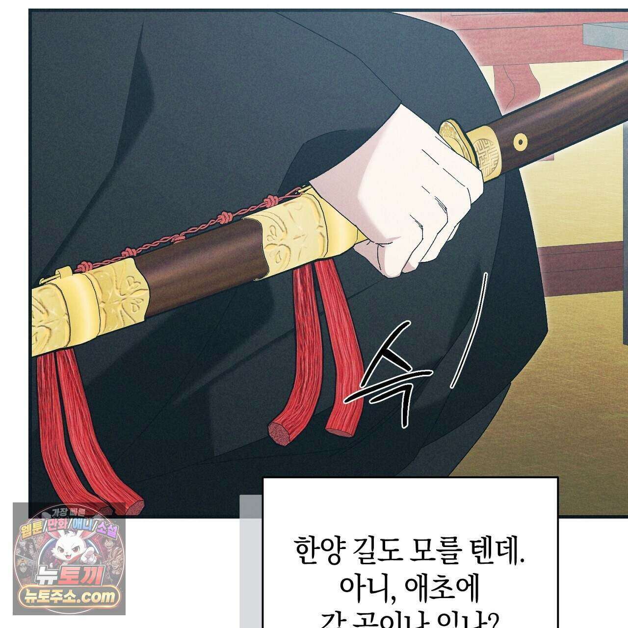 백송의 꽃말 30화 5