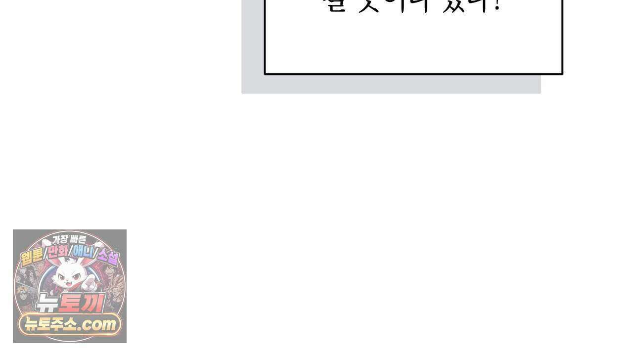 백송의 꽃말 30화 6