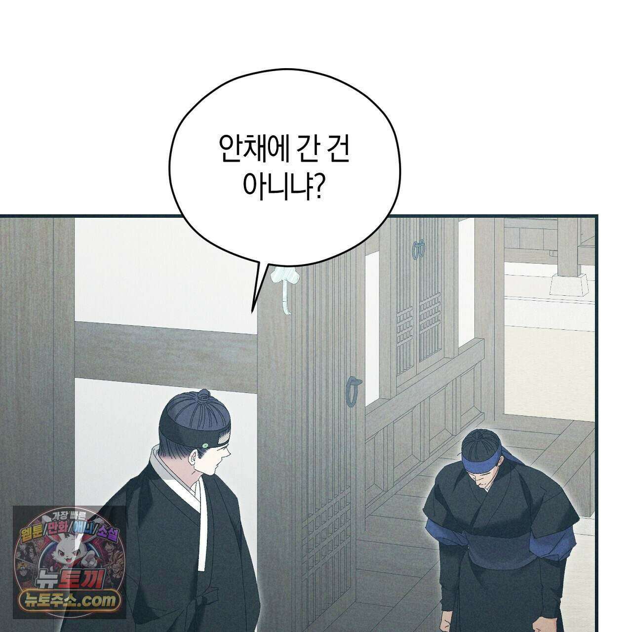 백송의 꽃말 30화 7